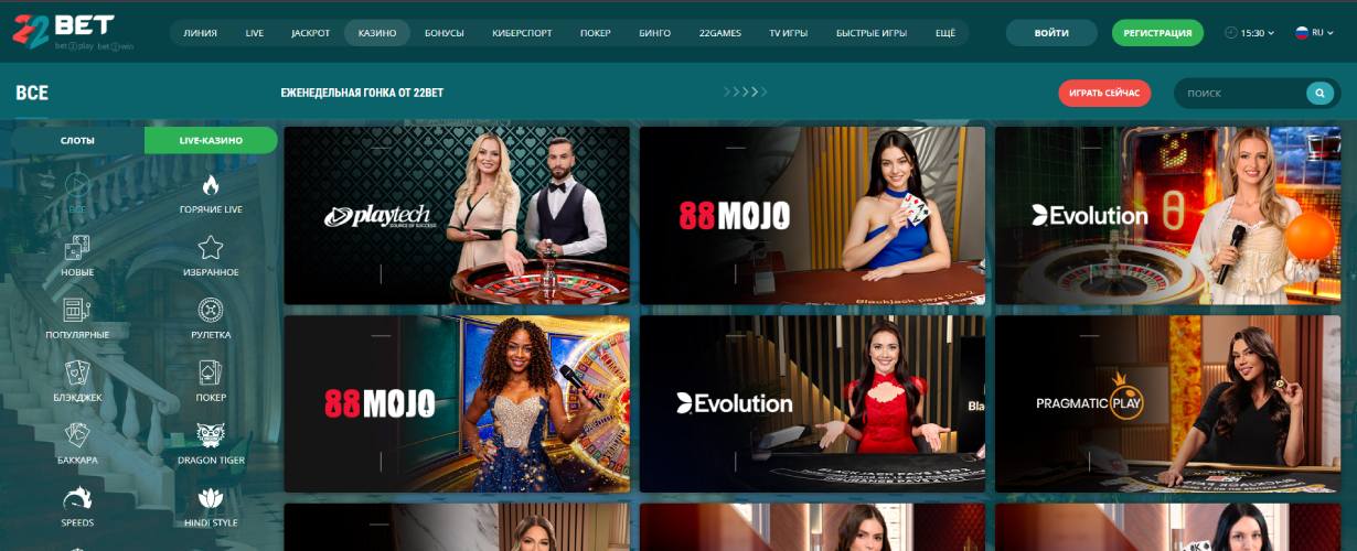 22Bet онлайн казино